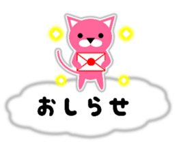 The pink cat on the clouds. sticker #10550159