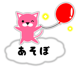 The pink cat on the clouds. sticker #10550161