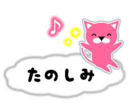 The pink cat on the clouds. sticker #10550166