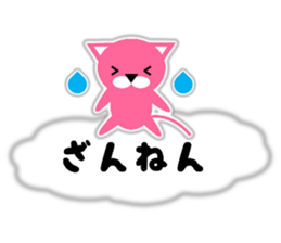 The pink cat on the clouds. sticker #10550171