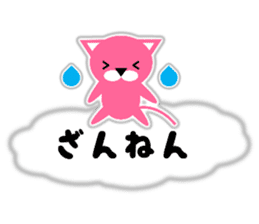 The pink cat on the clouds. sticker #10550171