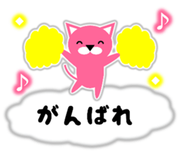 The pink cat on the clouds. sticker #10550172