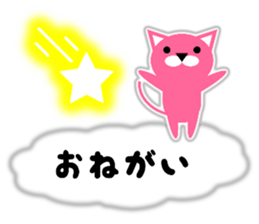 The pink cat on the clouds. sticker #10550174