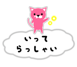 The pink cat on the clouds. sticker #10550176