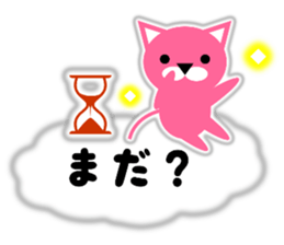 The pink cat on the clouds. sticker #10550185