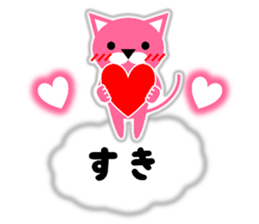 The pink cat on the clouds. sticker #10550188