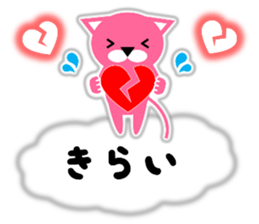 The pink cat on the clouds. sticker #10550189