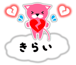 The pink cat on the clouds. sticker #10550189