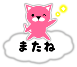 The pink cat on the clouds. sticker #10550190