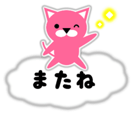 The pink cat on the clouds. sticker #10550190