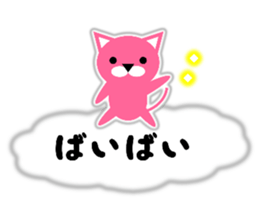 The pink cat on the clouds. sticker #10550191
