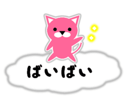 The pink cat on the clouds. sticker #10550191