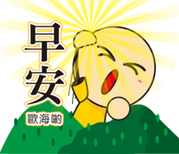 Big Head Yuan sticker #10550232