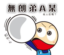 Big Head Yuan sticker #10550233