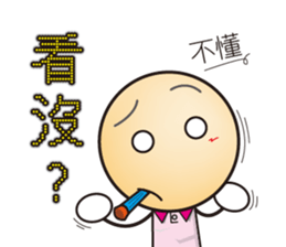 Big Head Yuan sticker #10550236