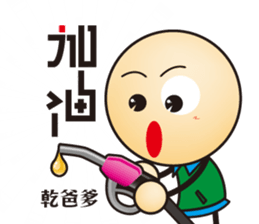 Big Head Yuan sticker #10550239