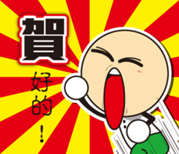 Big Head Yuan sticker #10550240