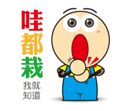 Big Head Yuan sticker #10550243