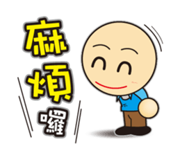Big Head Yuan sticker #10550247