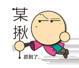 Big Head Yuan sticker #10550252