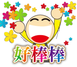 Big Head Yuan sticker #10550256