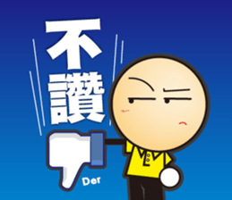 Big Head Yuan sticker #10550259