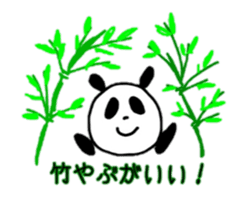 Sheep and panda sticker #10550454