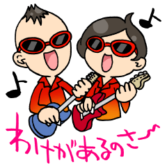 WAKEARI BROTHERS