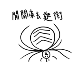 Spider king and Stupid guy sticker #10551798