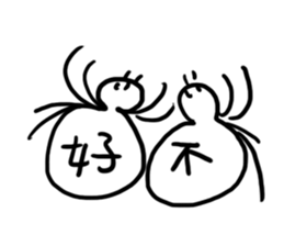 Spider king and Stupid guy sticker #10551828