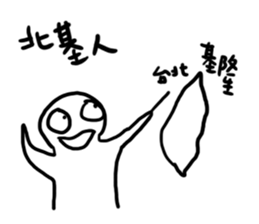 Spider king and Stupid guy sticker #10551829