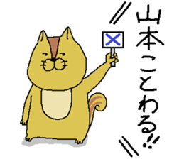 Yamamoto's Sticker. sticker #10552139