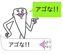 Balloon chin ~Legend of chin~ sticker #10552319