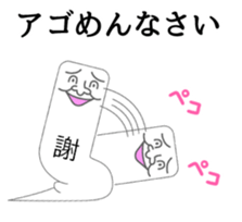 Balloon chin ~Legend of chin~ sticker #10552329