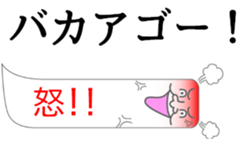 Balloon chin ~Legend of chin~ sticker #10552338