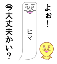 Balloon chin ~Legend of chin~ sticker #10552344