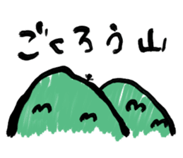 Voice Actor KenjiNojima & forest friends sticker #10552395