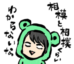 Voice Actor KenjiNojima & forest friends sticker #10552420
