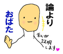 The OBATA saying sticker #10552713