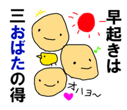 The OBATA saying sticker #10552714
