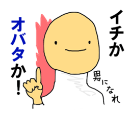 The OBATA saying sticker #10552716