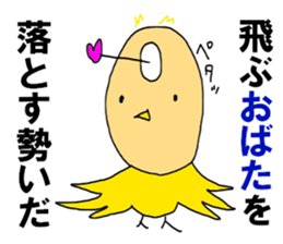 The OBATA saying sticker #10552717