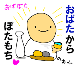 The OBATA saying sticker #10552718