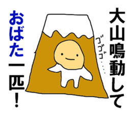 The OBATA saying sticker #10552720