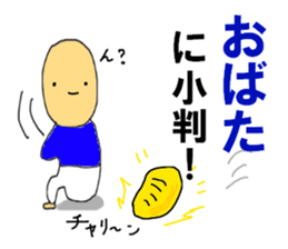 The OBATA saying sticker #10552721