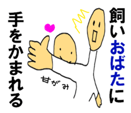 The OBATA saying sticker #10552722