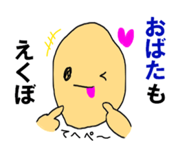 The OBATA saying sticker #10552730