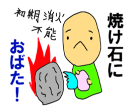 The OBATA saying sticker #10552732