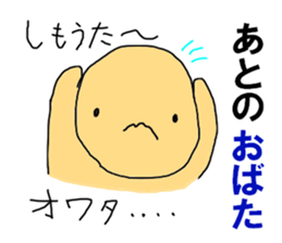 The OBATA saying sticker #10552733