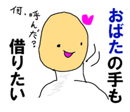 The OBATA saying sticker #10552734